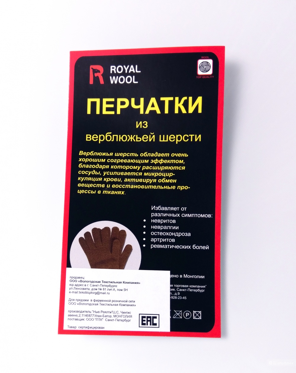 Перчатки шерстяные мужские.