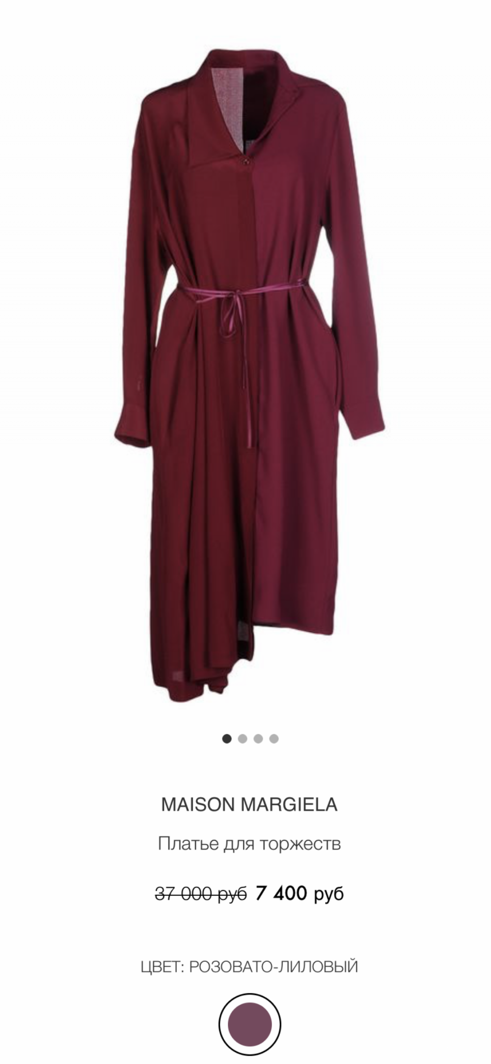 Платье Maison Margiela , раз.42 IT