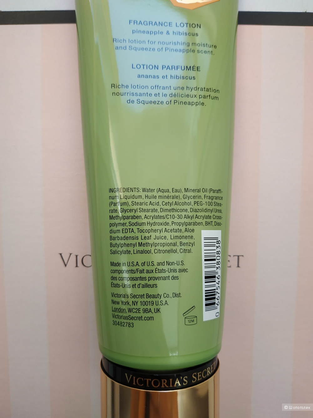Увлажняющий лосьон SQUEEZE OF PINEAPPLE из лимитированной серии JUICED VICTORIA'S SECRET
