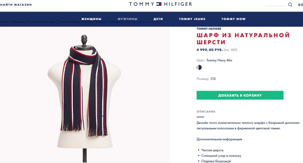 Мужской набор шапка и шарф Tommy Hilfiger