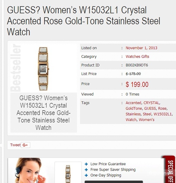 Часы Guess