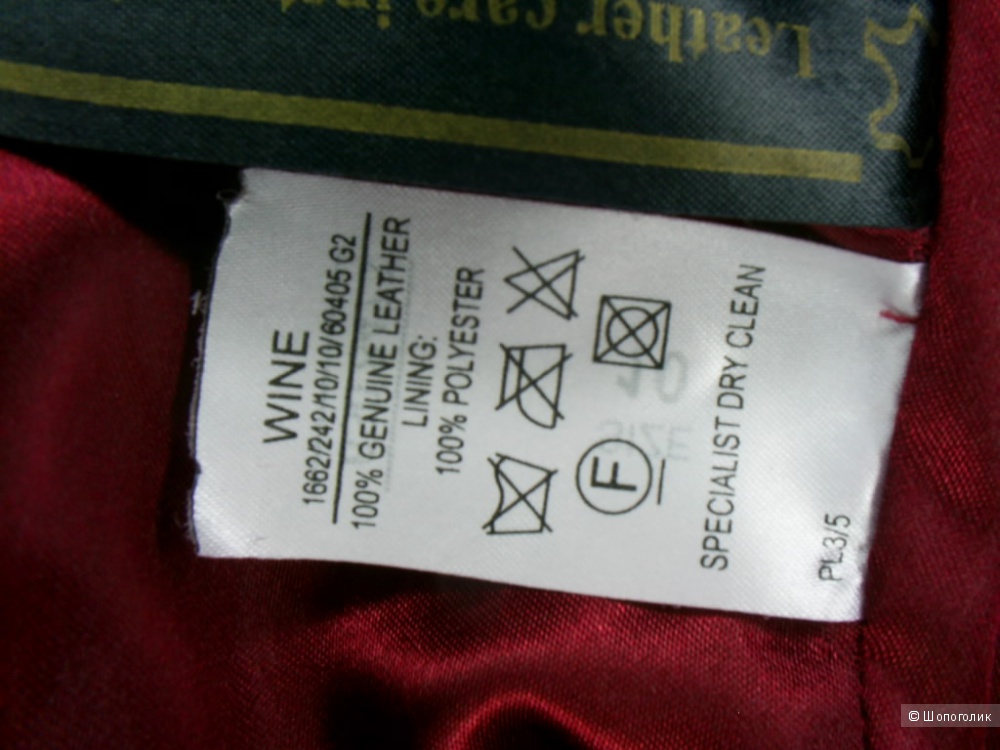 Куртка Milan Leather р 10 евр. на 44 русс.