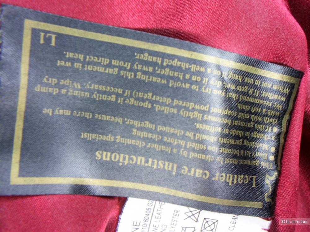 Куртка Milan Leather р 10 евр. на 44 русс.