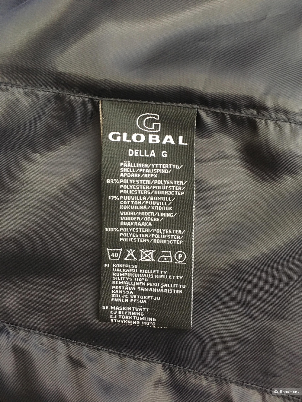 Тренч Global 46/48р