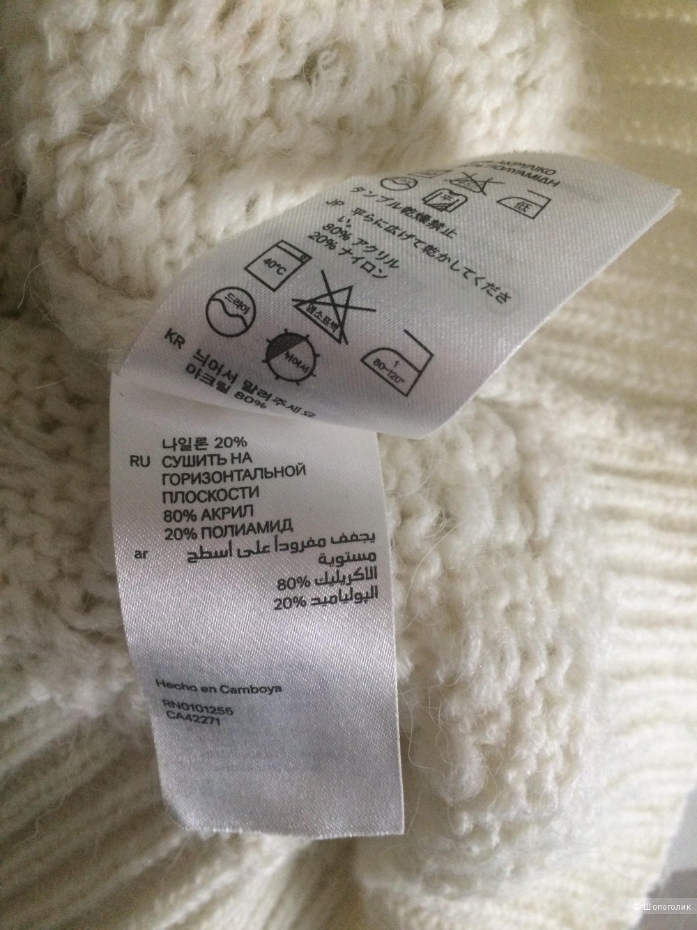 Вязаный свитер H&M, размер S