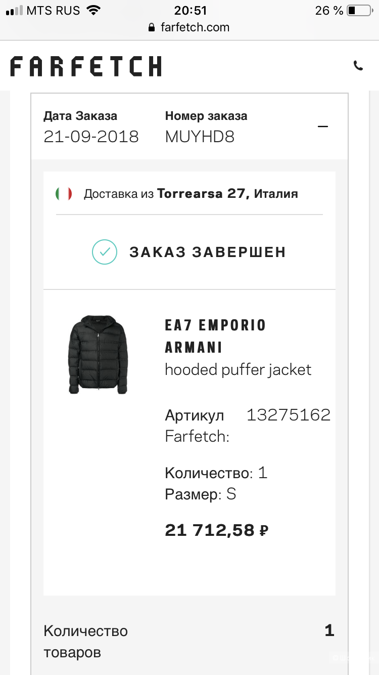 Пуховик Ea7 Emporio Armani, размер S