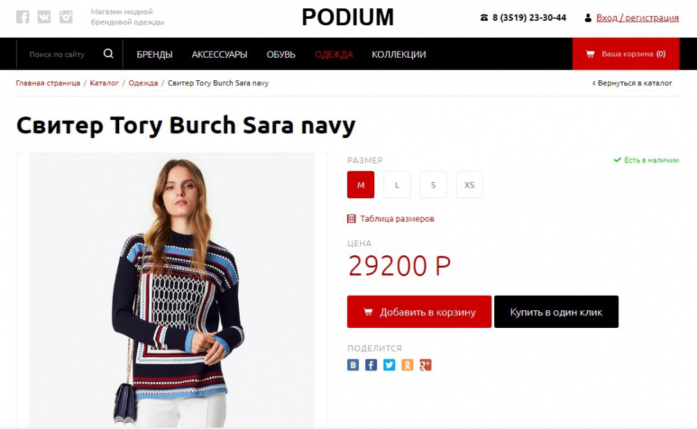 Свитер TORY BURCH р.S-M