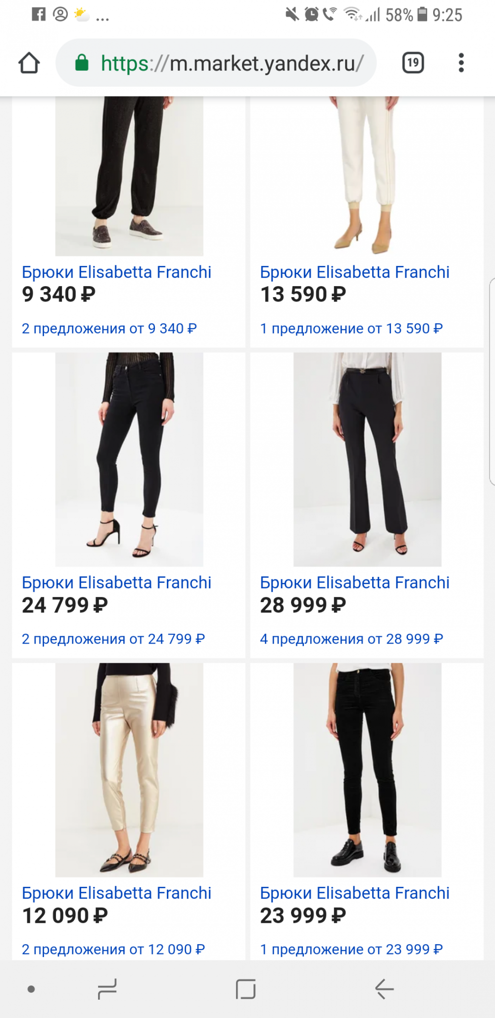 Брюки ELISABETTA FRANCHI,р.44