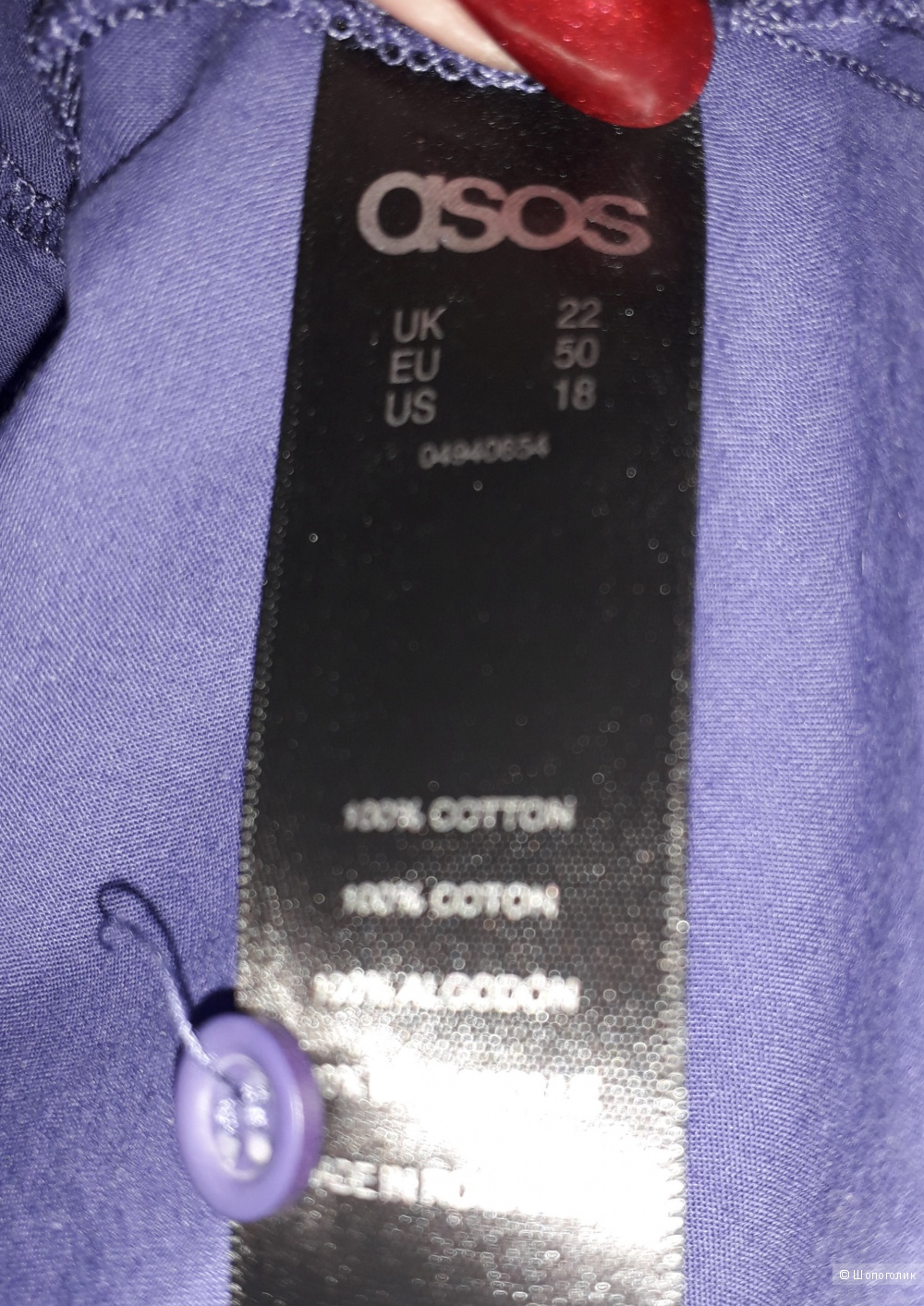 Блузка Asos, 58/60 размер.