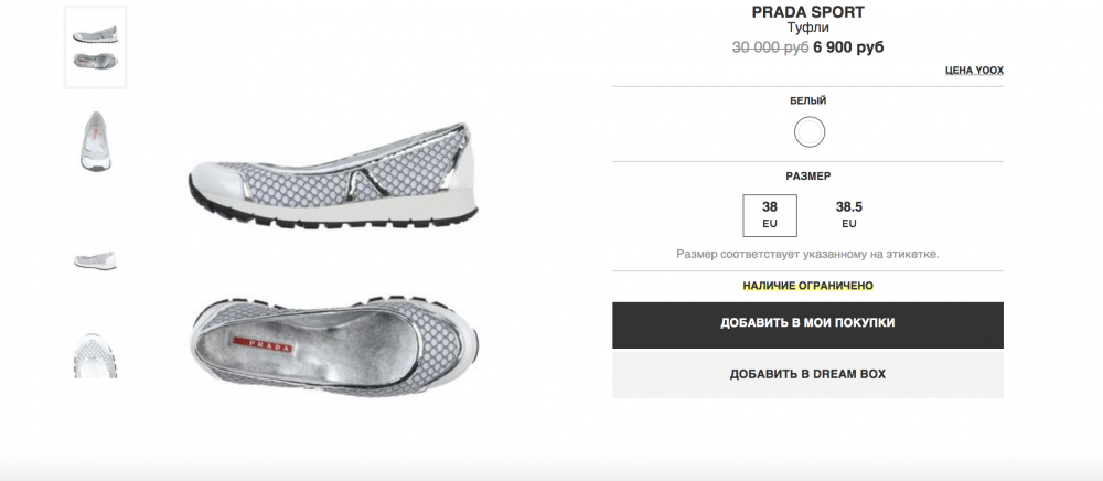 Балетки PRADA SPORT, размер 38