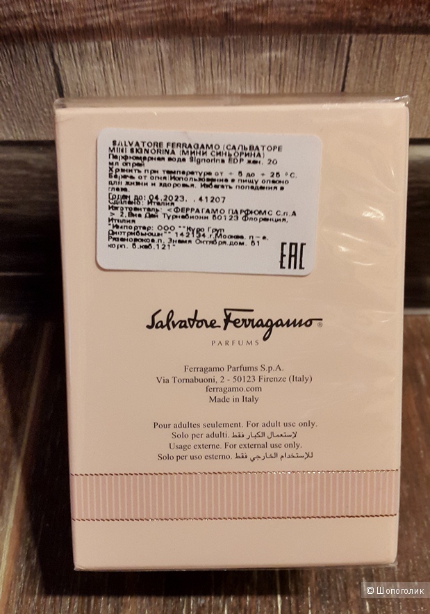 Парфюмерная вода Salvatore Ferragamo Signorina 20мл.