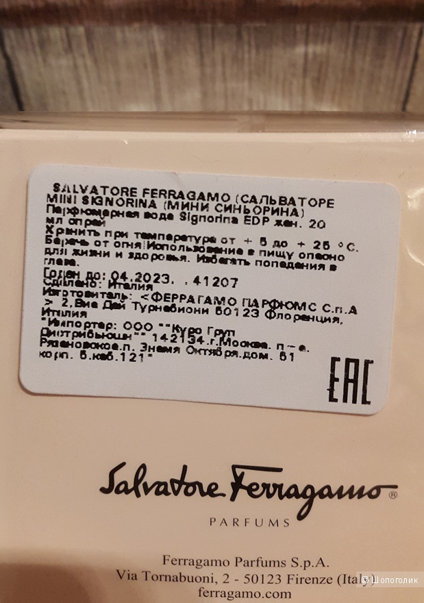 Парфюмерная вода Salvatore Ferragamo Signorina 20мл.