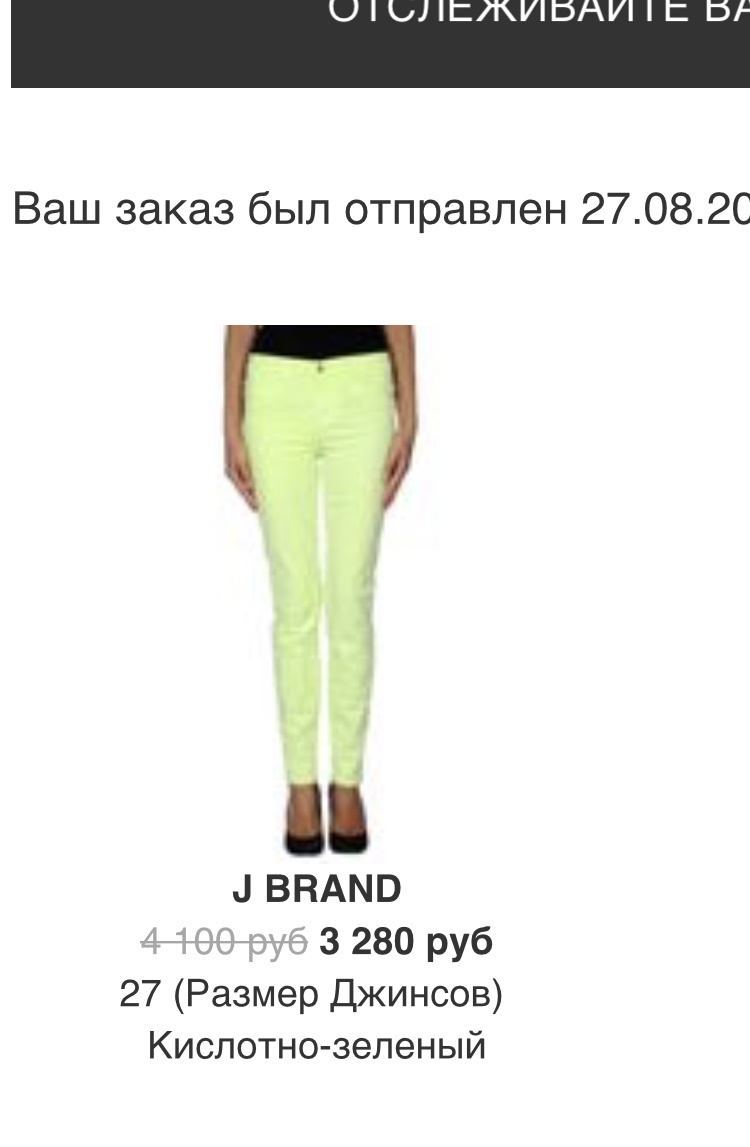 Джинсы J Brand 27