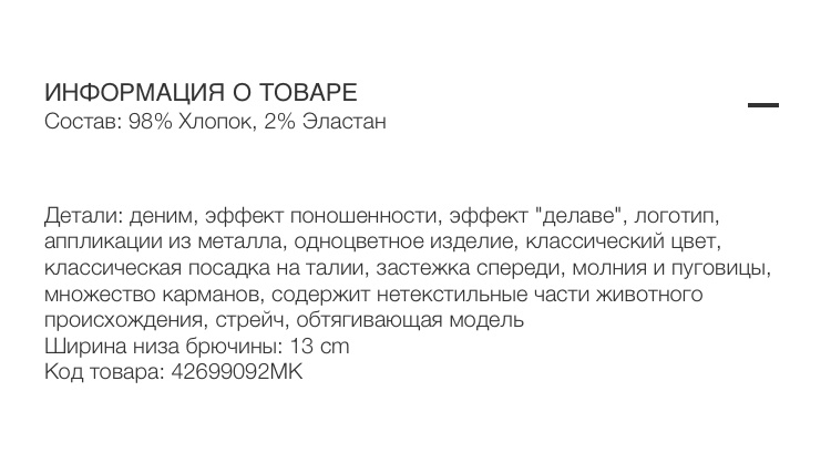 Джинсы женские Guess, размер 31/31