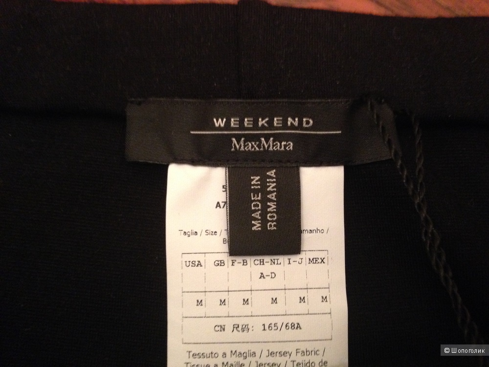 Юбка MaxMara Weekend, р. М