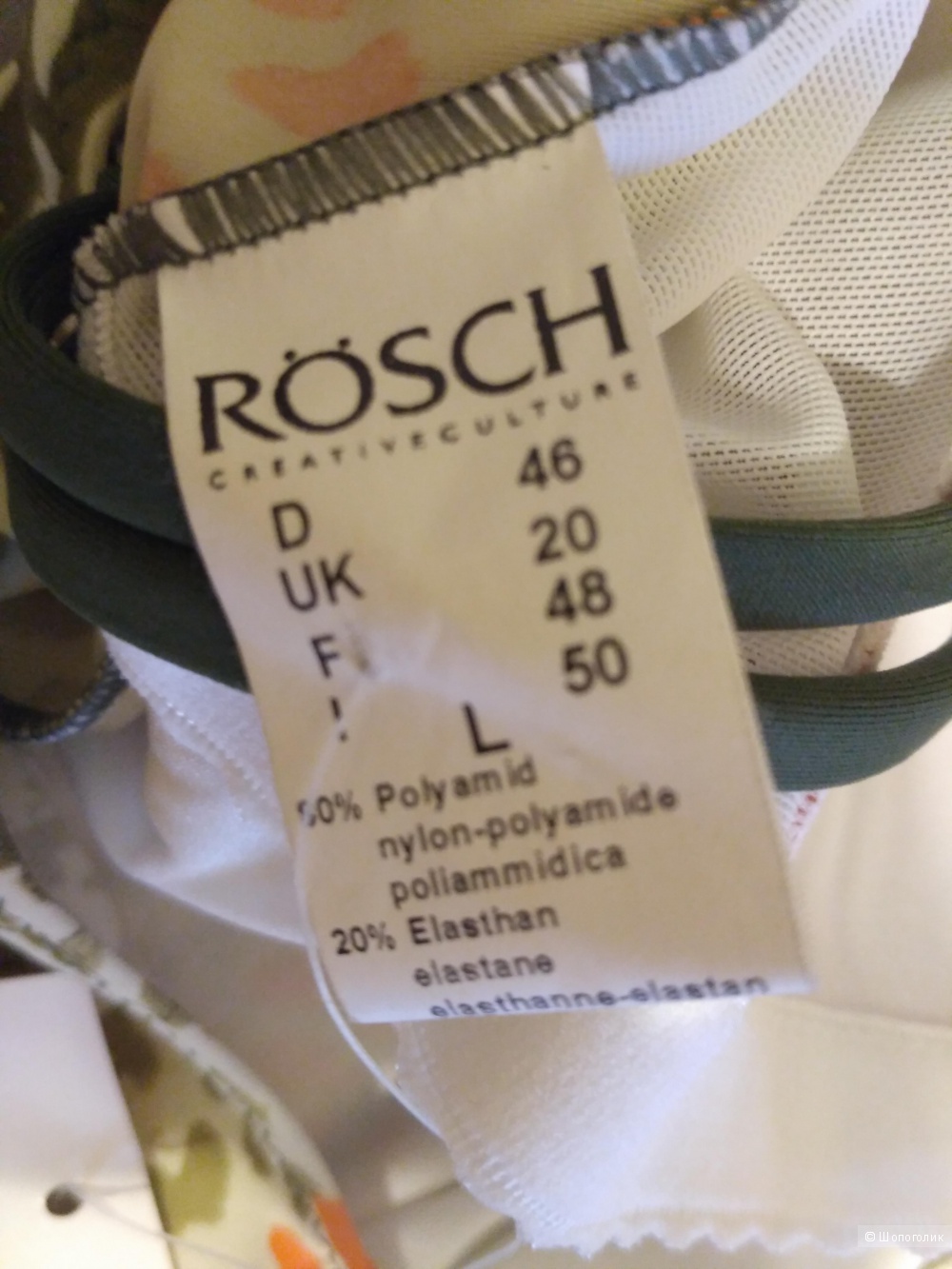 Купальник Rosch размер 46 немецкий на наш 52-54С/D