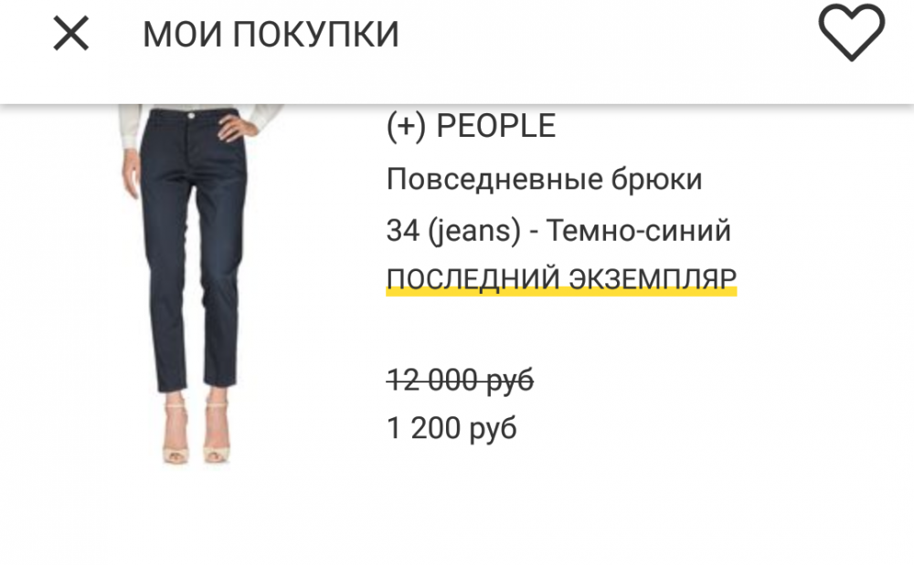 Брюки (+) PEOPLE, размер 34.