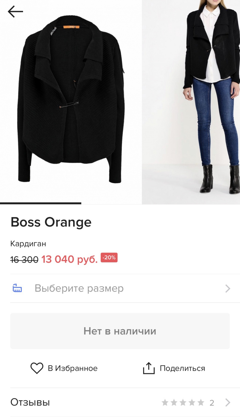 Кардиган Hugo Boss, размер М-L.