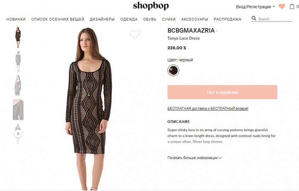 BCBG MaxAzria кружевное платье р.М