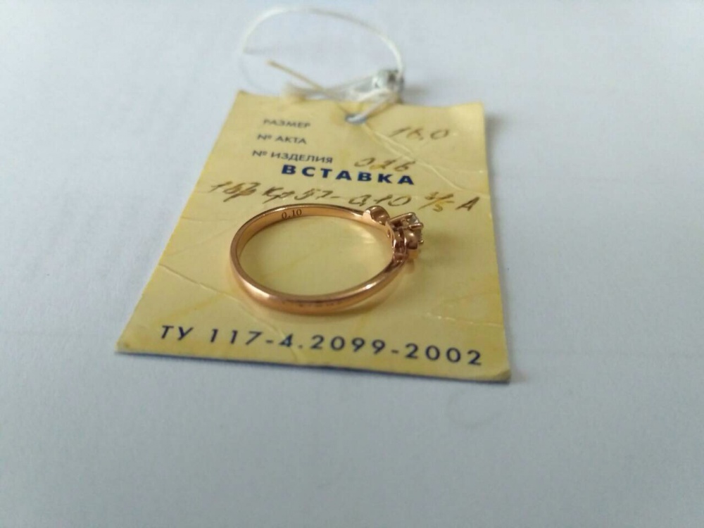 Кольцо с бриллиантом, размер 16