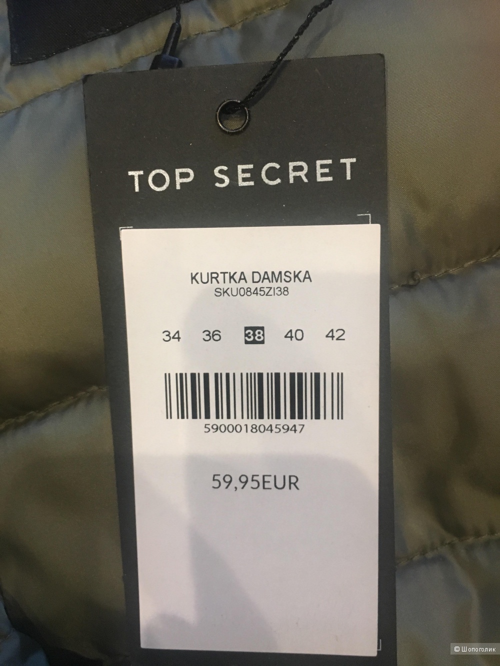 Куртка Top Secret,44-46