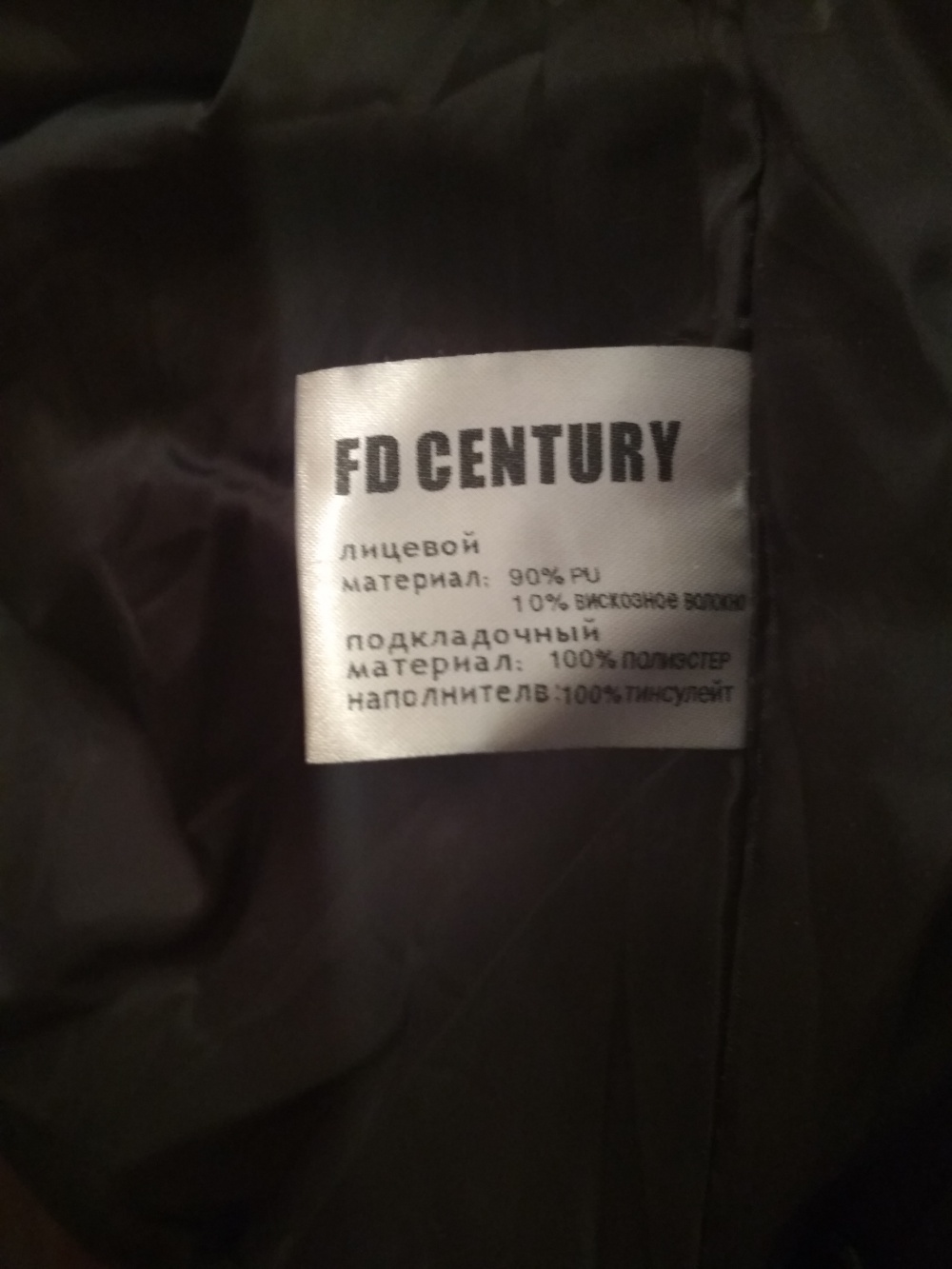 Пуховик fd century 50-52