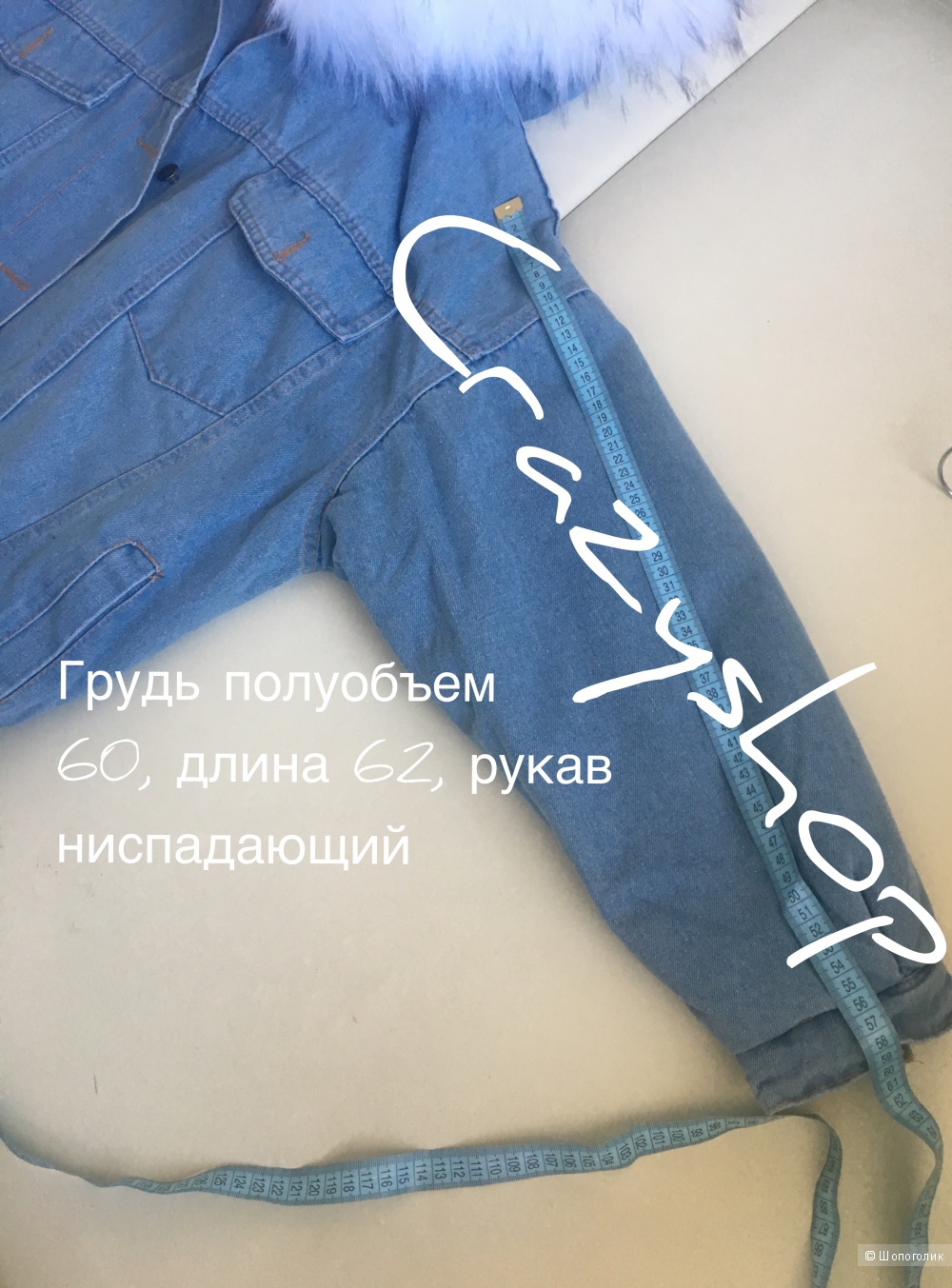 Куртка Jeans Fur, 46-48