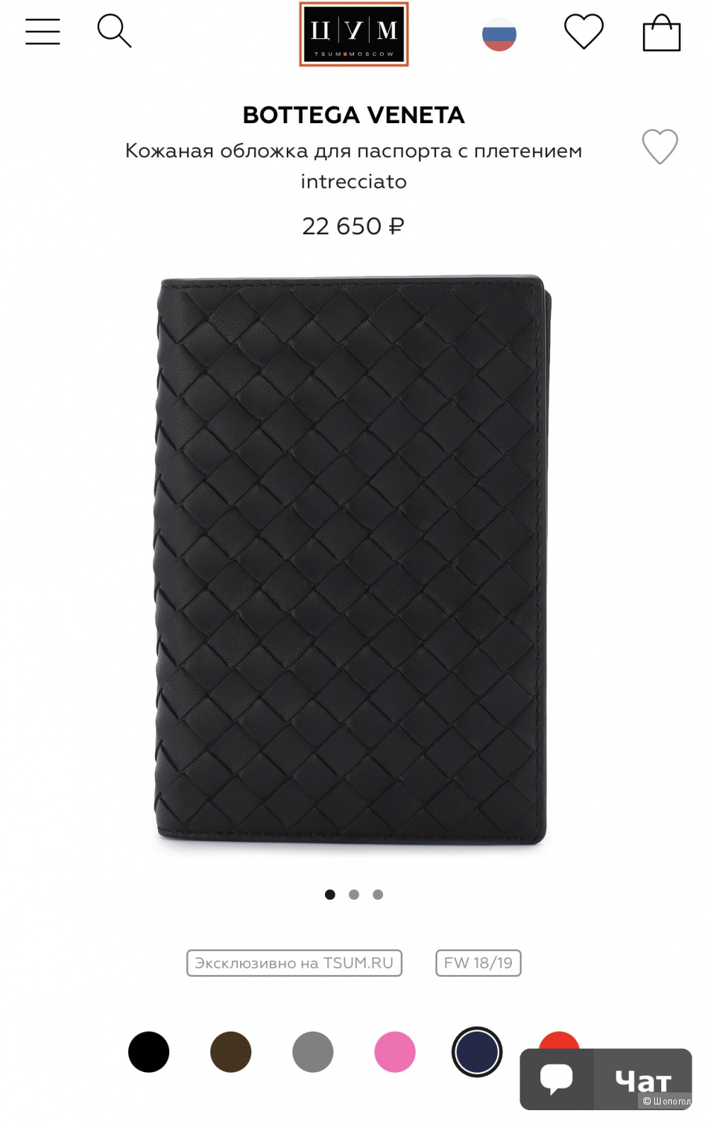 Обложка для документов BOTTEGA VENETA, one size
