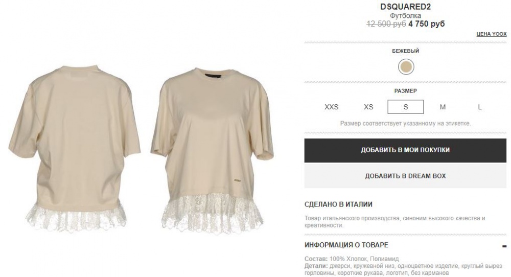 Футболка DSQUARED2 р.S