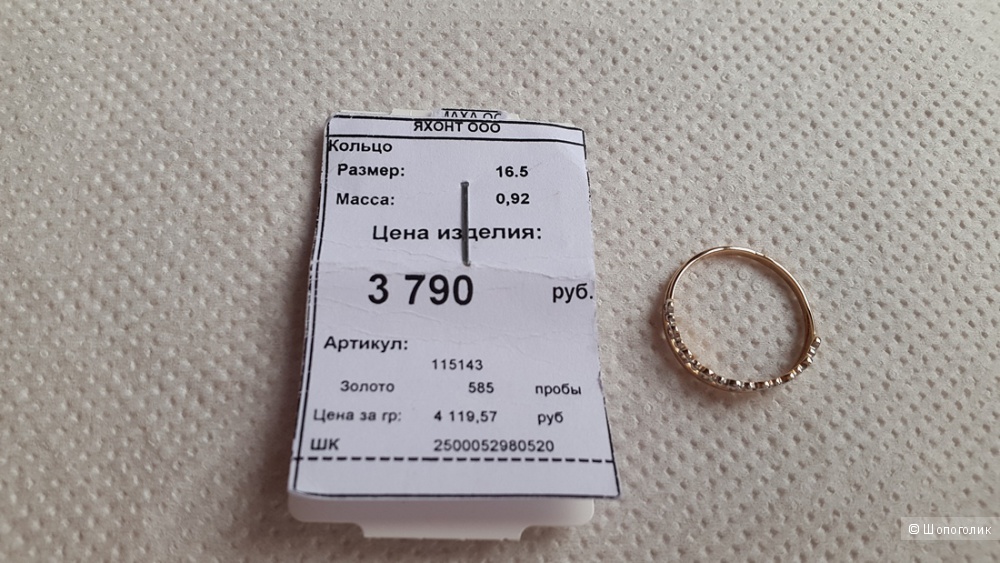 Золотое кольцо 585проба, разм. 16,5