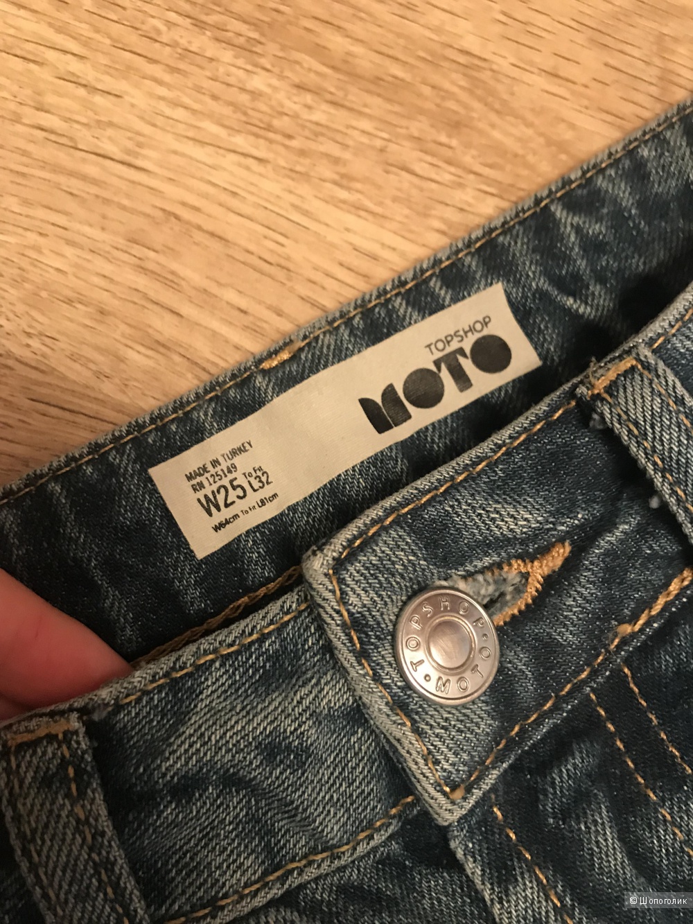 Джинсы Topshop, размер 25