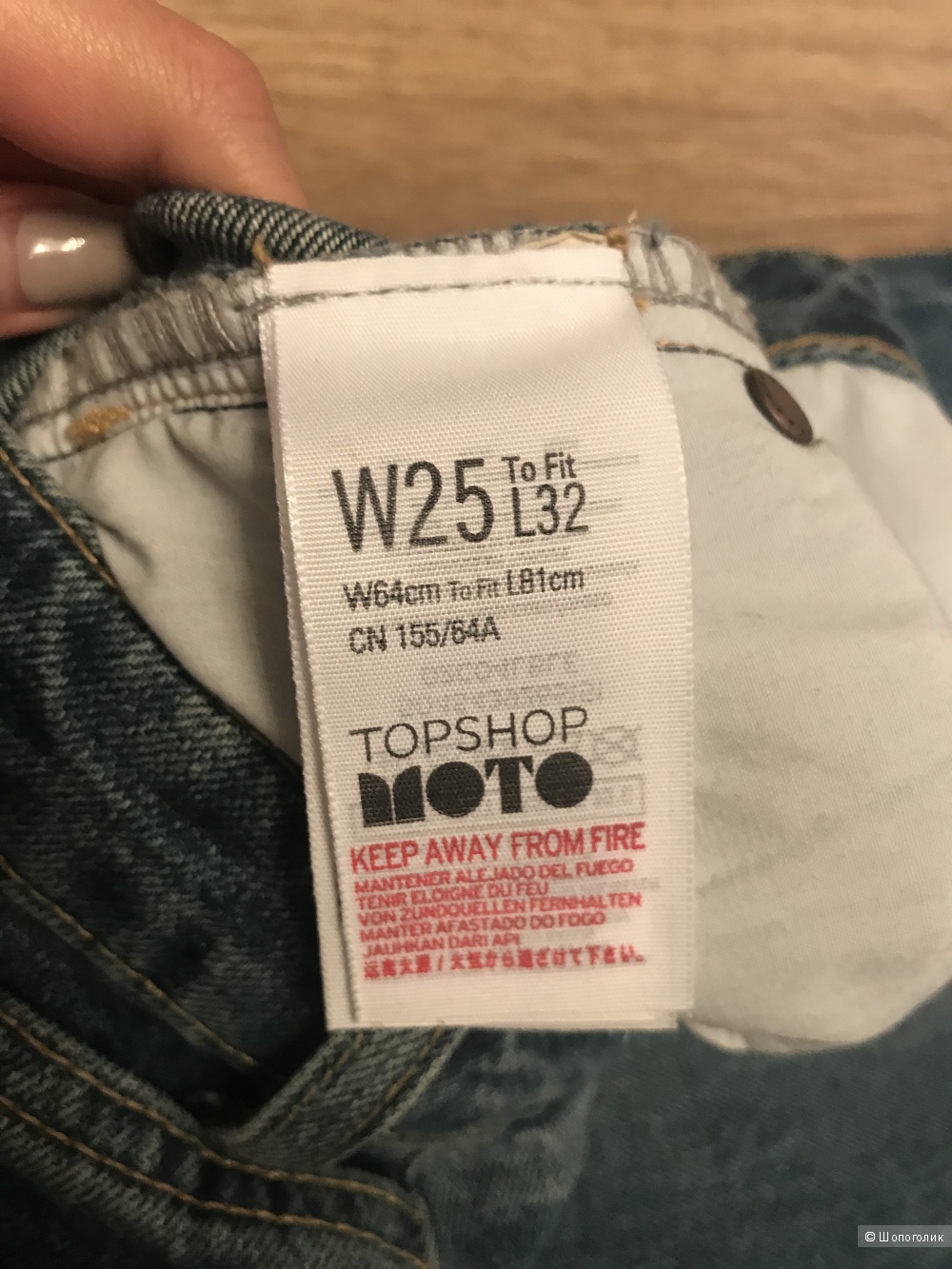 Джинсы Topshop, размер 25