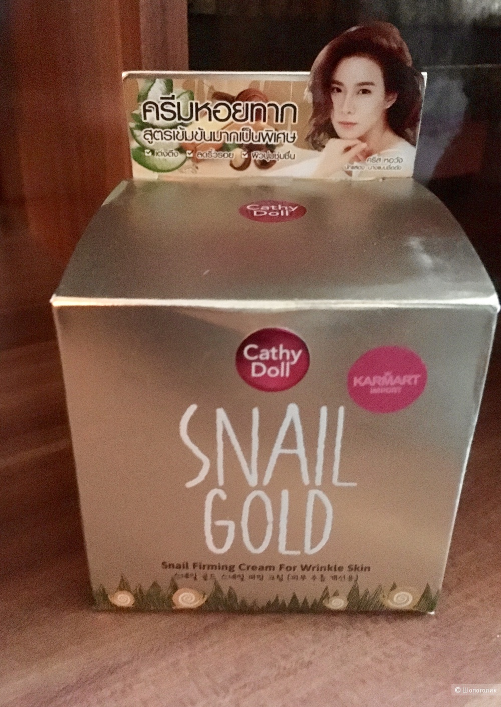 Улиточный крем Snail Gold, 50 гр.