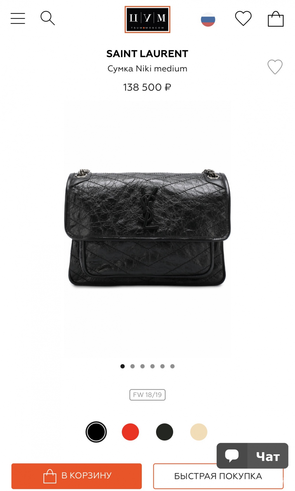 Сумка Saint Laurent, 28*20
