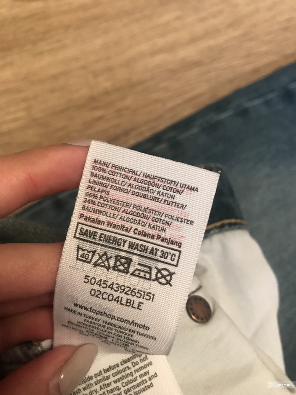 Джинсы Topshop, размер 25