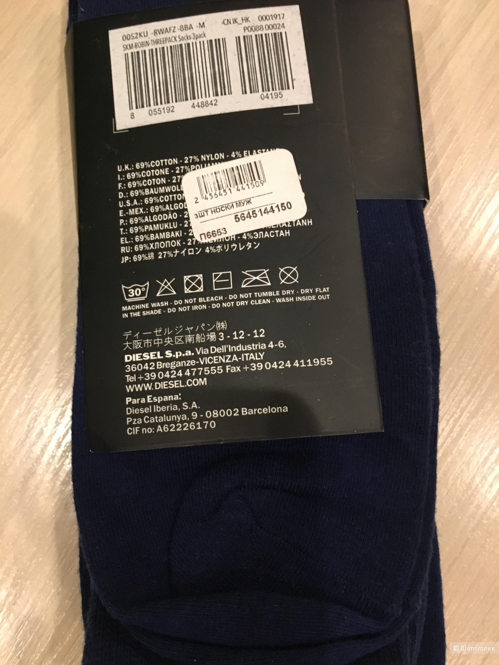Носки (3 пары) DIESEL 39-42 размер