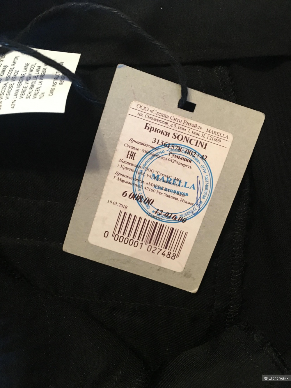 Брюки базовые Marella 42 it