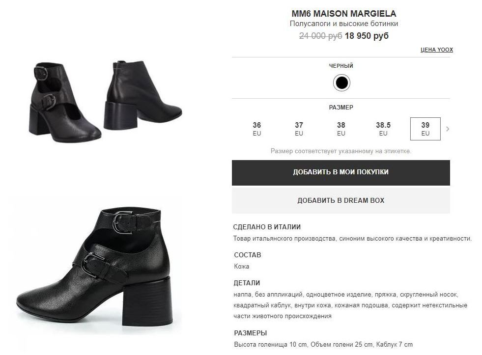 Ботильоны MM6 MAISON MARGIELA р.39