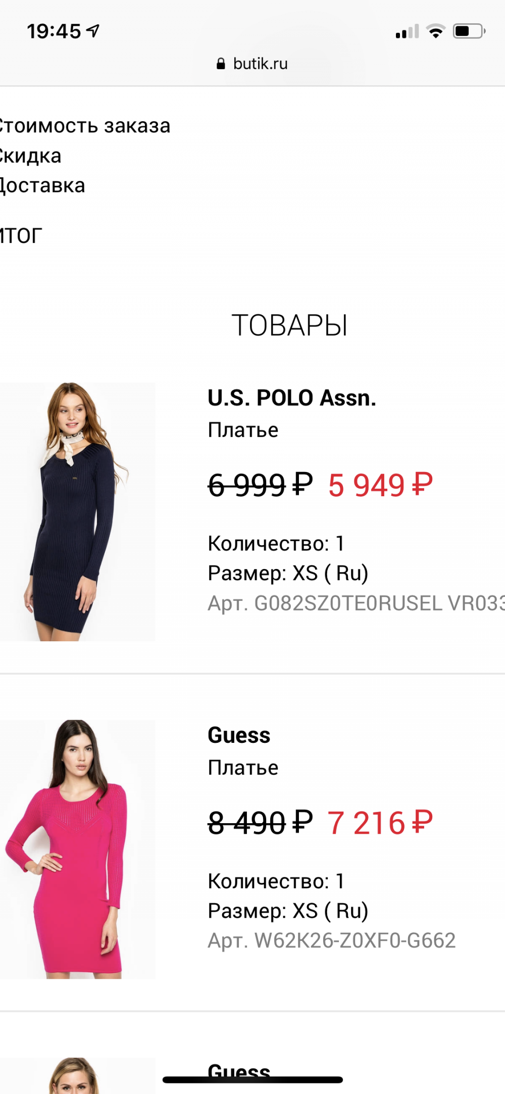 Платье U.S. POLO ASSN. Размер XS.