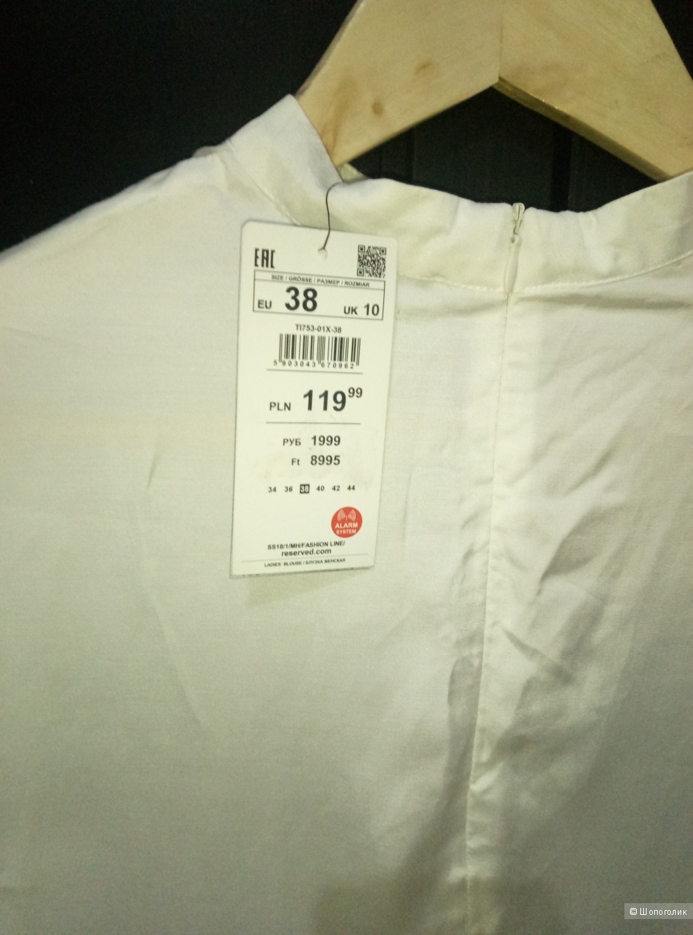 Блузка Reserved, 38 размер