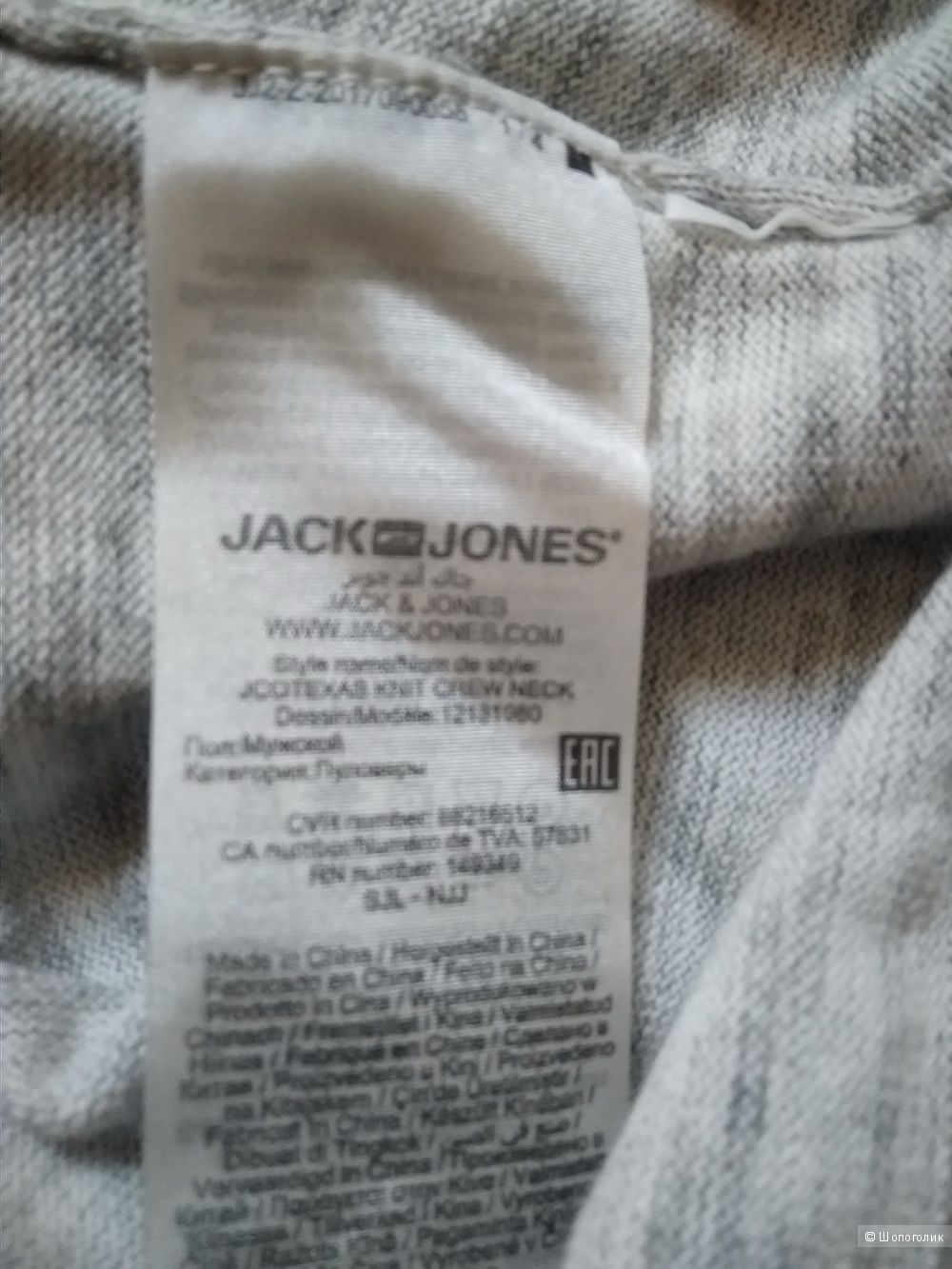 Свитер JACK & JONES CORE размер L