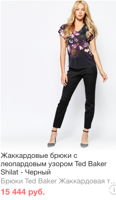 Брюки Ted Baker, размер 3, на рос. 46