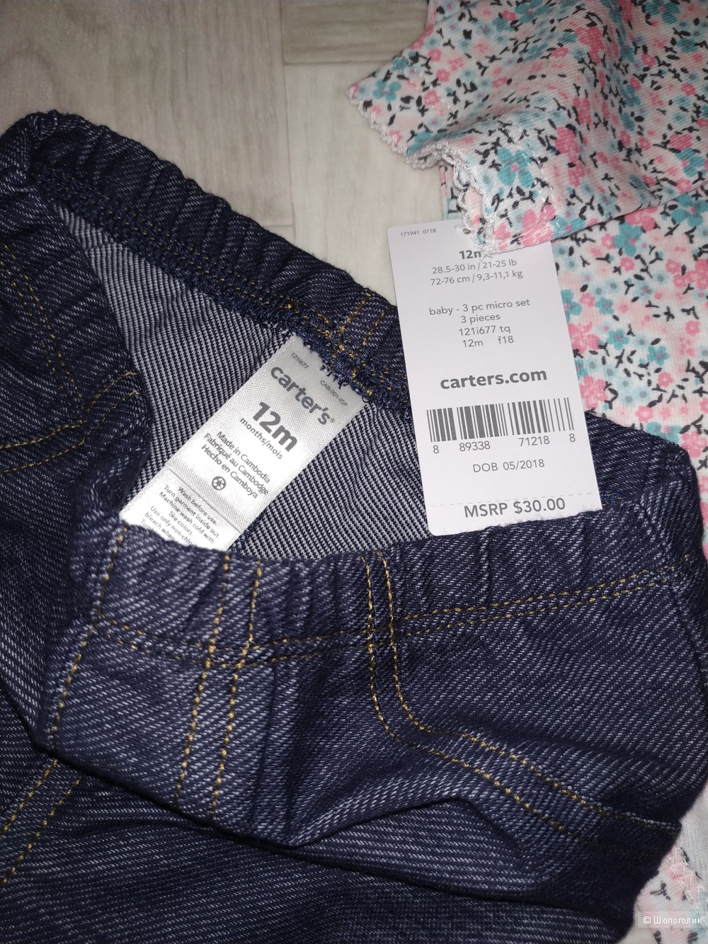 Комплект Carters 3в1, размер 12м (72 - 76 см)