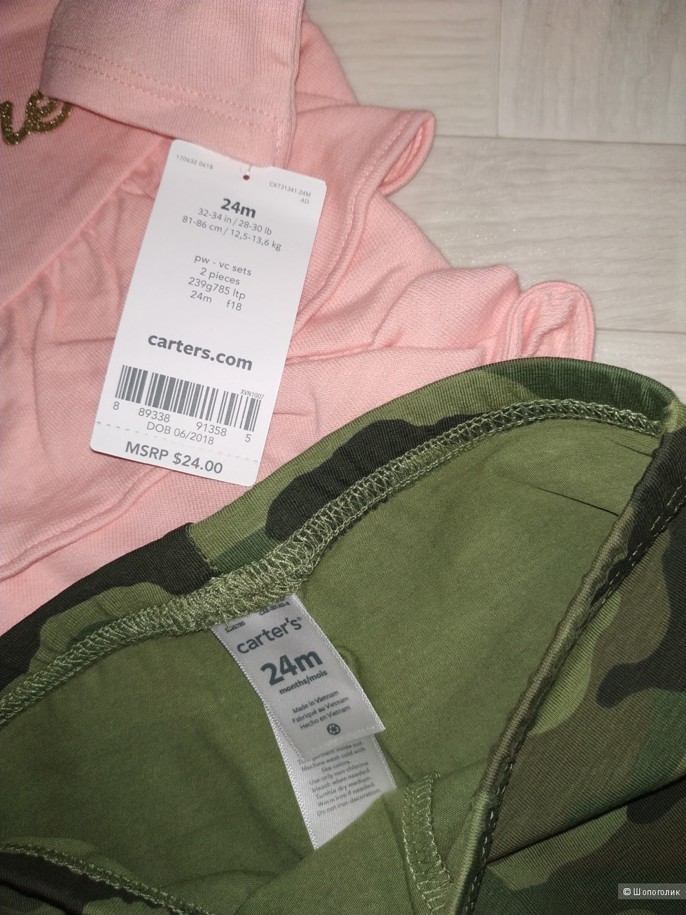 Комплект Carters 2в1, размер 24м (81- 86 см)