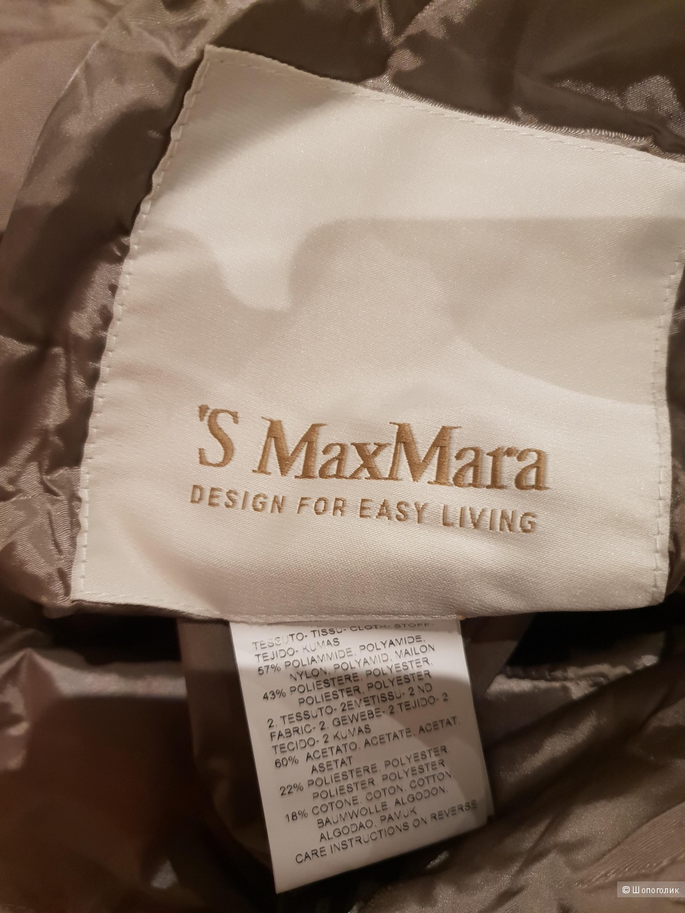 Пуховик S Max Mara, S
