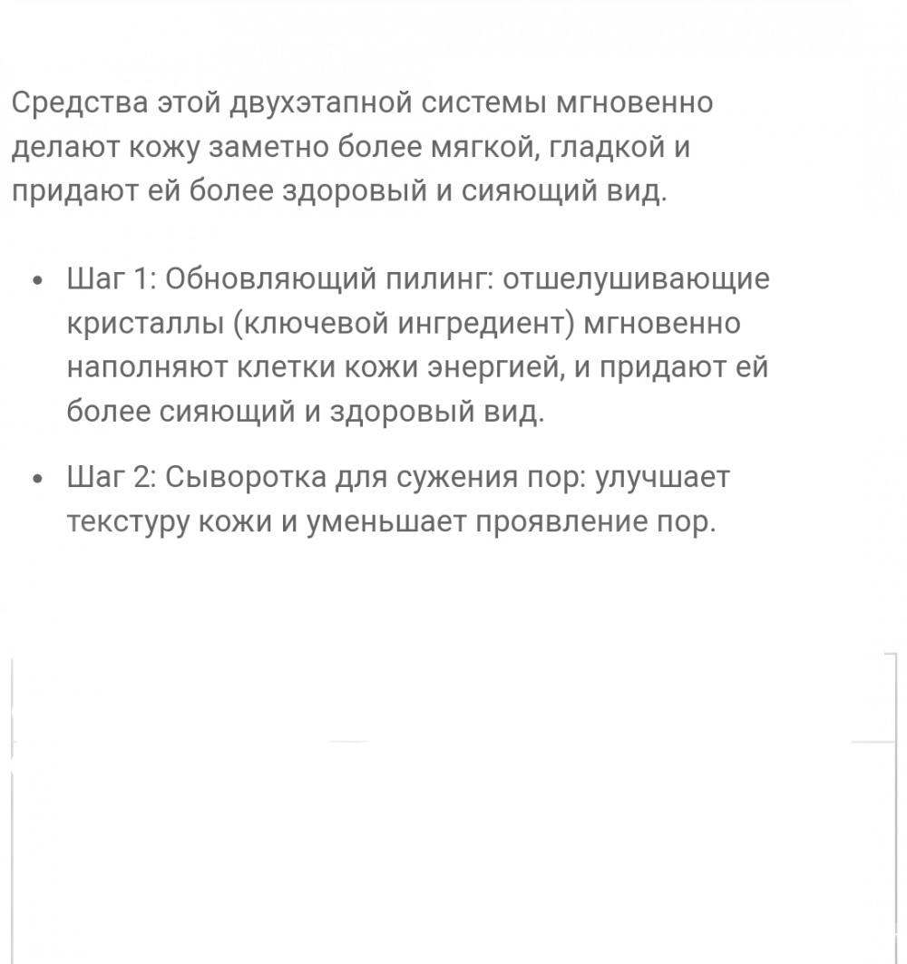 Система для пилинга лица Mary Kay