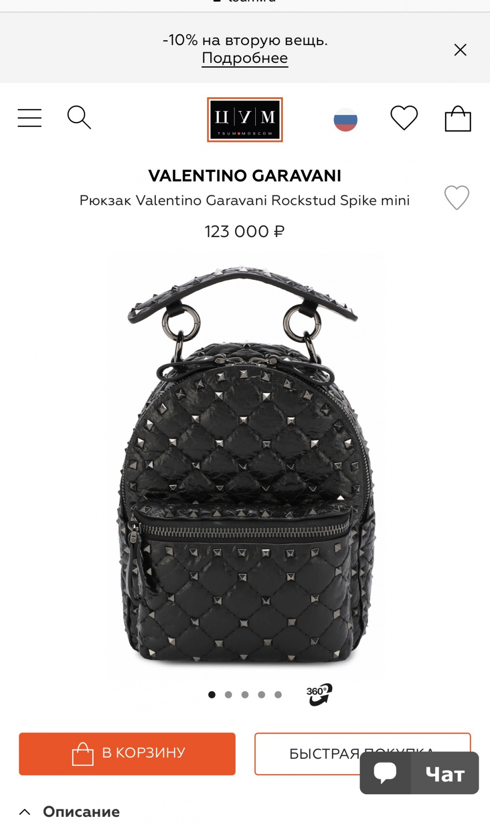 Рюкзак VALENTINO Rockstud spike mini, 20*25
