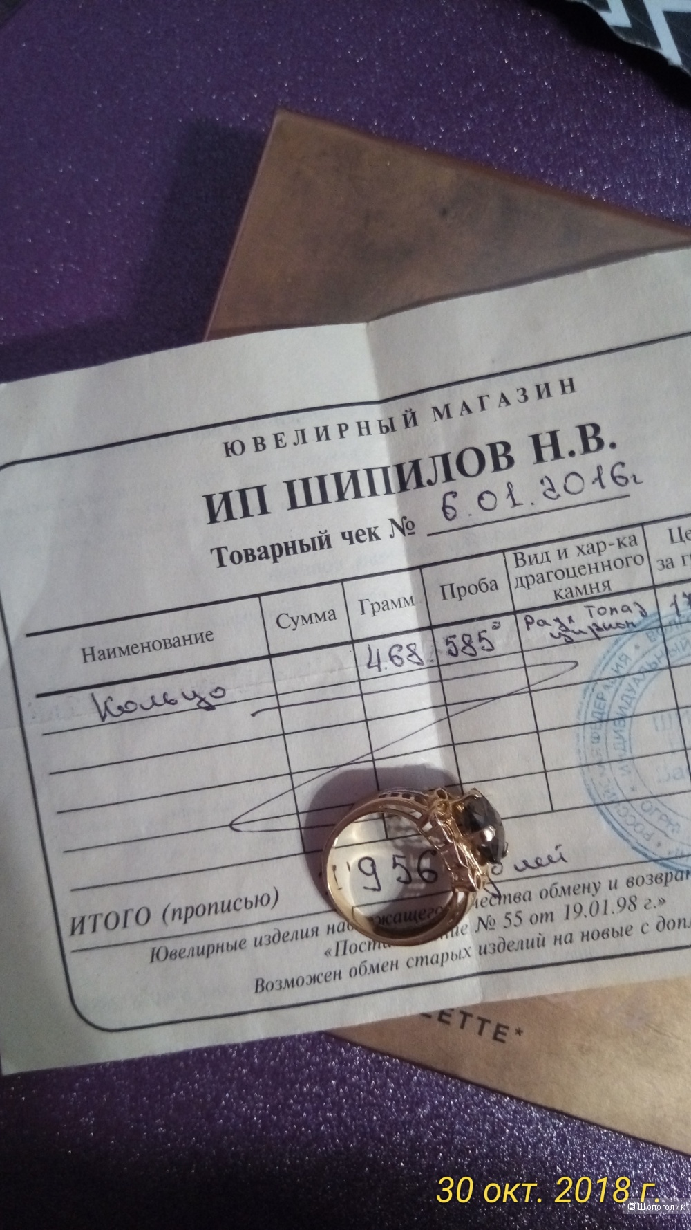Перстень 585 проба,18 размер