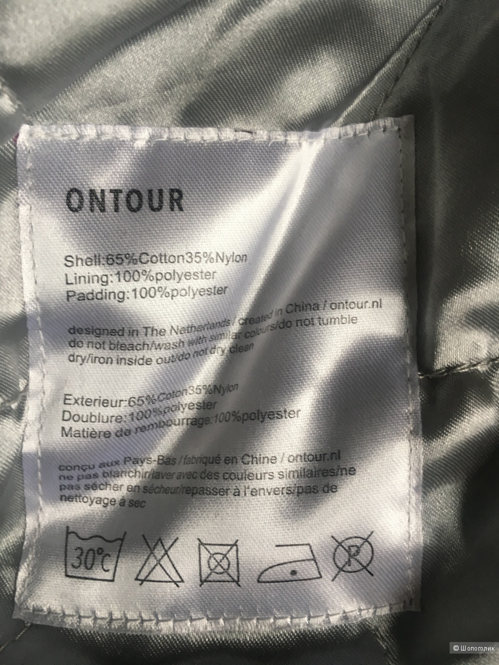 Куртка ONTOUR, XL