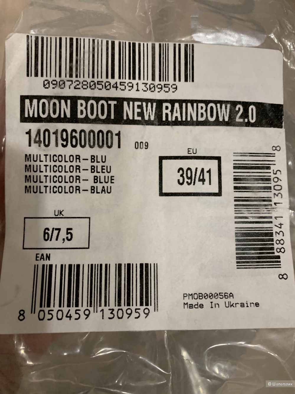 Сапоги MOON BOOT “Rainbow” 39/41 (UK 6-7,5)